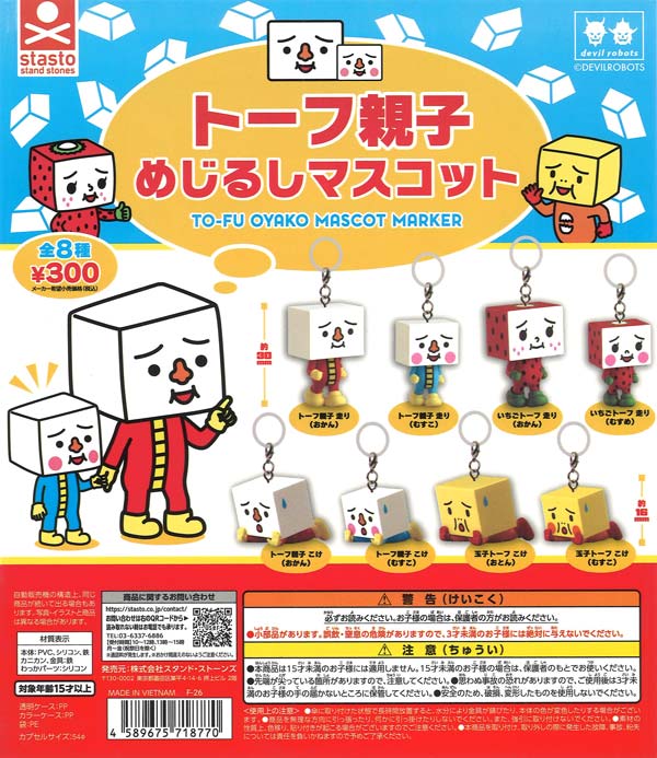 即納カプセルトイ(在庫ありスピード出荷) | ガチャガチャ通販専門【あ
