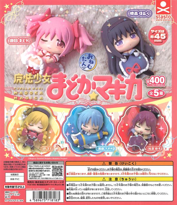 ドラゴンクエストかさねてスライム！～メタルモンスター集合！編～（30