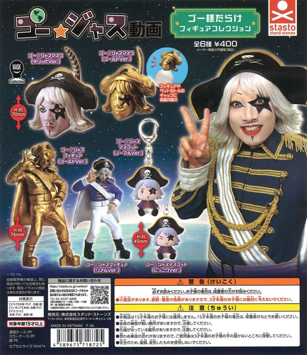 大量まとめ売り フィギュア ガチャガチャ フィギュアストラップなど 264個 販売終了 | ガチャガチャ通販専門【あミューズ】