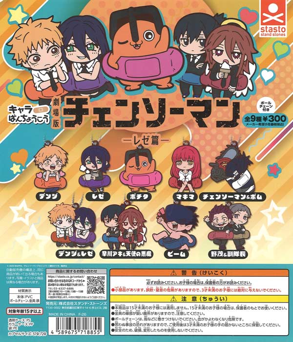 再販》名探偵コナン コナン＆キッドがいっぱいラバーストラップ（40個
