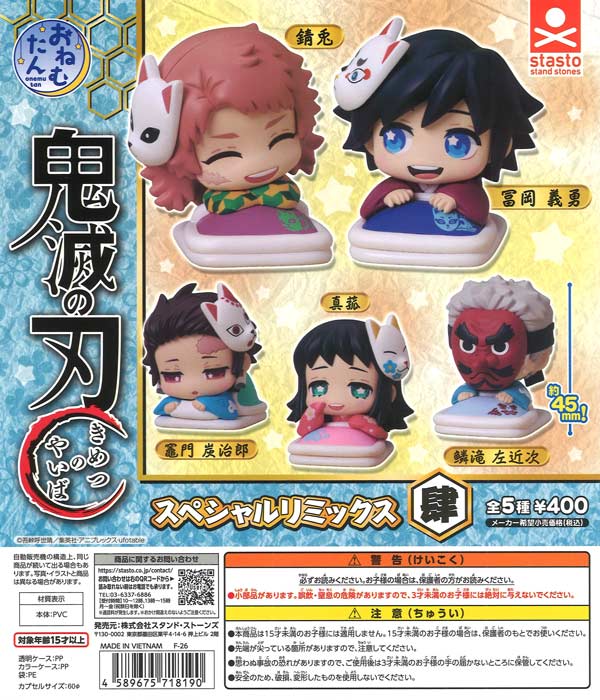 終売)カプセルトイ | ガチャガチャ通販専門【あミューズ】
