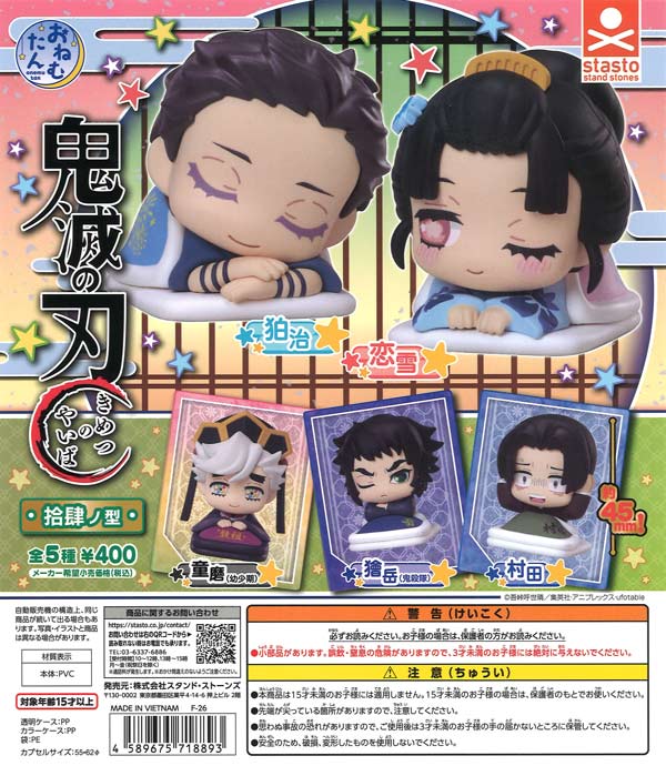 カラフルピーチ えと おねむたん 30個 まとめ売り おねむたん カラフルピーチ vol.2（30個入り）【ｽﾀﾝﾄﾞｽﾄｰﾝｽﾞ】カプセル