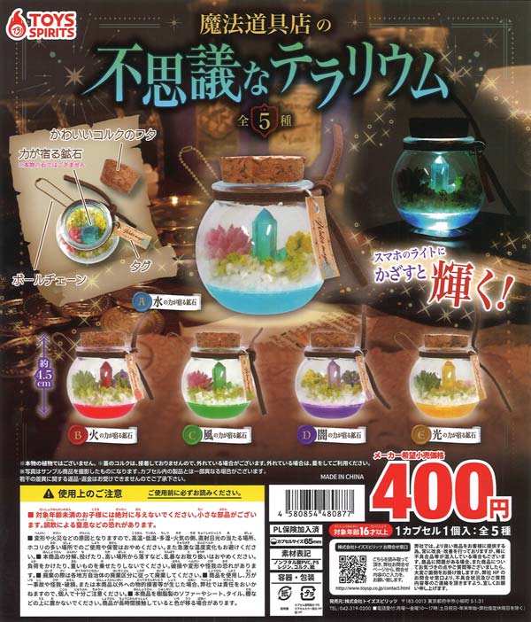 おねむたん 僕のヒーローアカデミア vol.3（30個入り） | ガチャガチャ