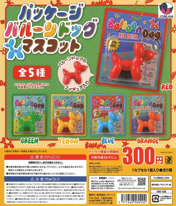 配達相談　ガチャコップ4台　九州長崎佐賀福岡山口熊本大分イベントガチャガチャ本体 ガチャガチャ通販専門【あミューズ】
