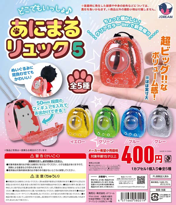 USAGIMAKER 産 オオカミ＆ウサギたち（30個入り）【ﾄｲｽﾞｷｬﾋﾞﾝ