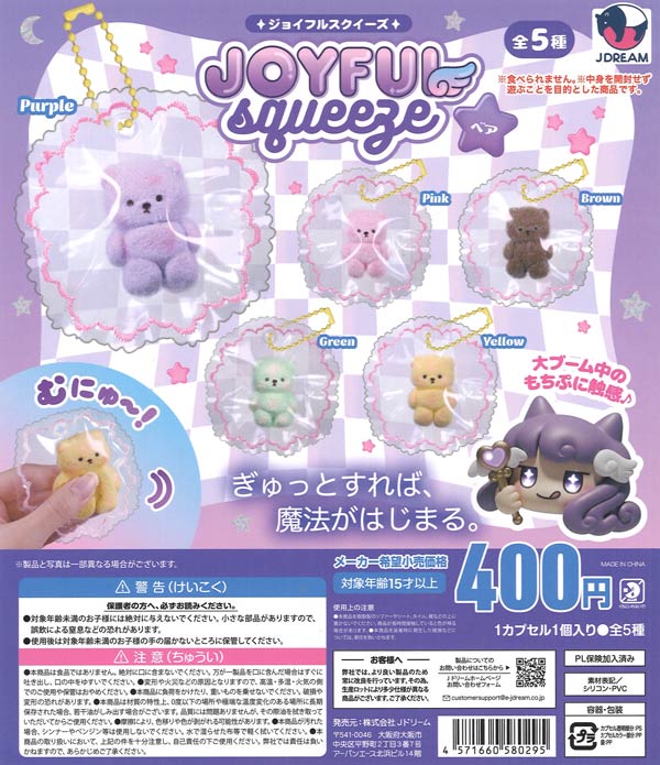 ドラゴンクエスト ラリホーですやすや！モンスターフィギュア（30個