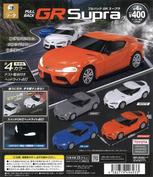 再販》サンリオ マイメロディスノードーム（30個入り） | ガチャガチャ
