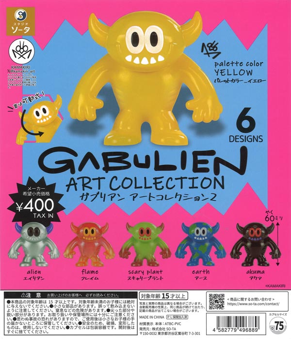 本物の宇宙の神秘 隕石硝子（30個入り）【ﾚｲﾝﾎﾞｰ】カプセルトイ
