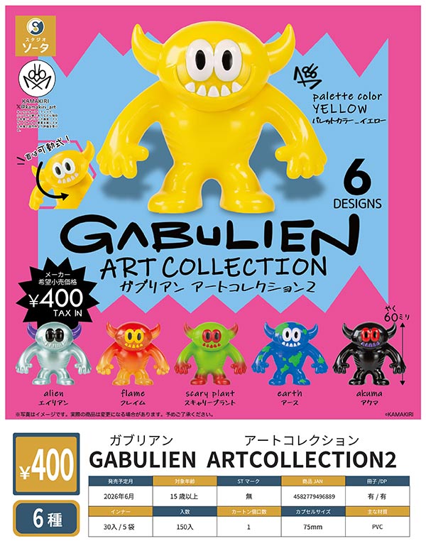 GABULIEN ARTCOLLECTION2