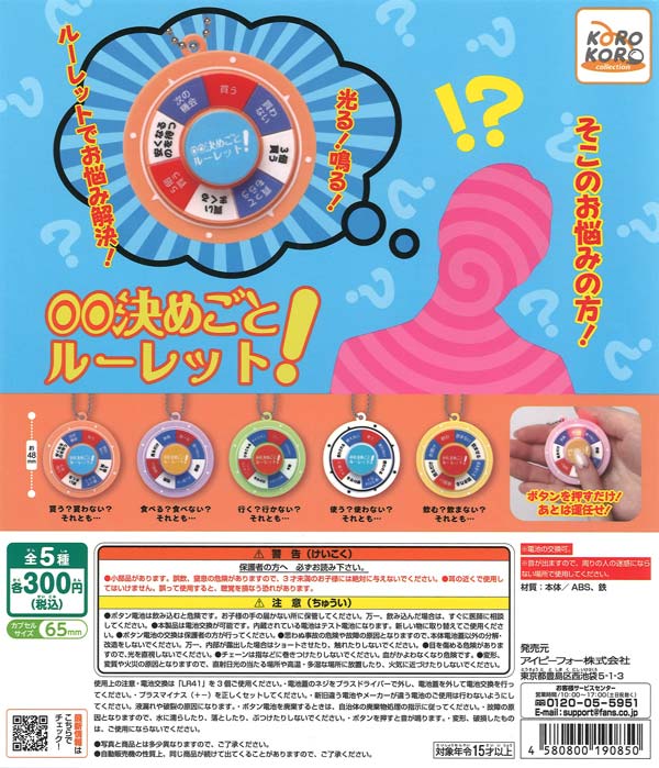 でふぉラバ！魔入りました！入間くん キーホルダー（40個入り）【ﾀｶﾗ