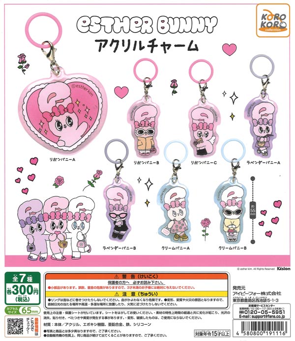 再販》名取さながいっぱいラバーストラップ（40個入り