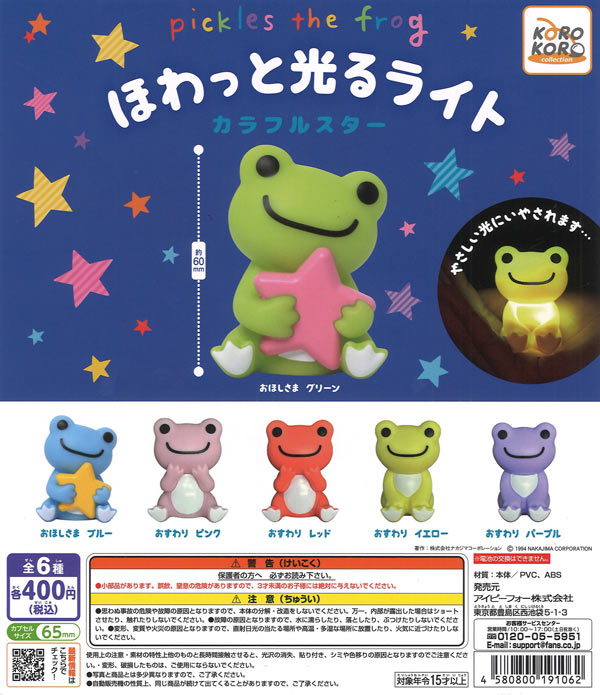 ガチャガチャ通販専門【あミューズ】