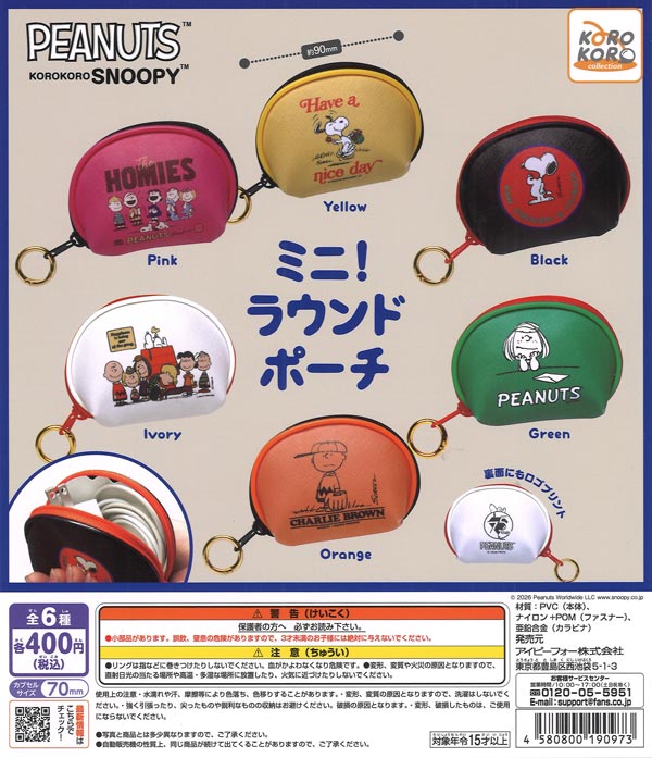 みてみてうちの子ポーチ ちゅうも～く（30個入り）【ｱﾐｭｰｽﾞ