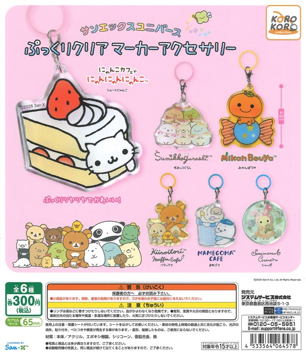 ハイキュー!!「繋ぐ」グリッター缶バッジ sideA（40個入り）【ｽﾀﾝﾄﾞ
