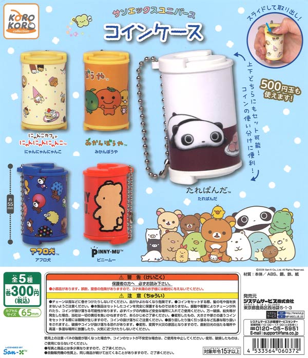 シロタンペンポーチ～純喫茶～（40個入り）【ｴｰﾙ】カプセルトイ