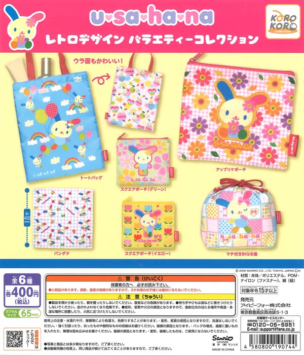キャラクター 小物 雑貨 大量 まとめ売り フィギュア ガチャ 400個 400円 | ガチャガチャ通販専門【あミューズ】