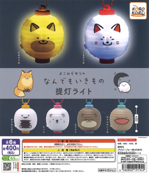 本物の宇宙の神秘 隕石硝子（30個入り）【ﾚｲﾝﾎﾞｰ】カプセルトイ