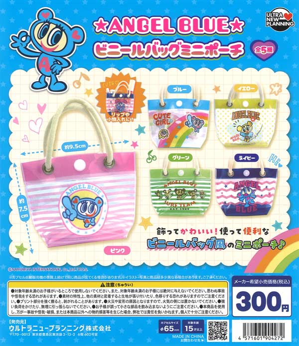 エンジェルブルー ビニールバッグミニポーチ（40個入り）【ｳﾙﾄﾗﾆｭｰ