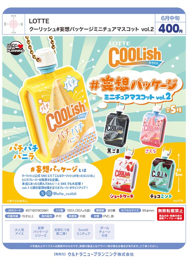 6月発売】【二次予約】ゆめキラ スイーツスクイーズ（50個入り）【ﾋﾞｰﾑ