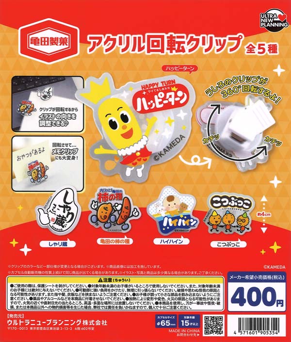 再販》ドラゴンクエスト めじるしチャームVol1（30個入り）【ｽｸｳｪｱ