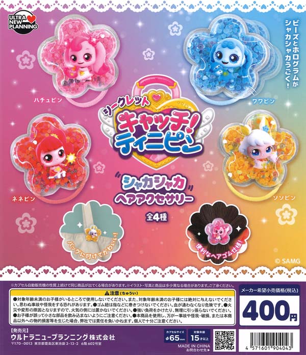 初音ミク キラキラ缶バッジ（30個入り）【ｹｲｶﾝﾊﾟﾆｰ】 | ガチャガチャ 