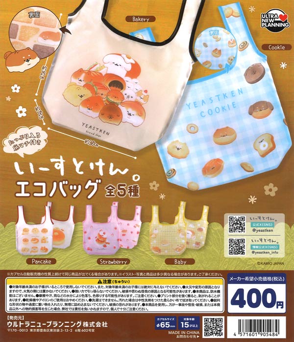サモエドのふわふわポーチ（30個入り）【ｱﾐｭｰｽﾞ】 | ガチャガチャ通販