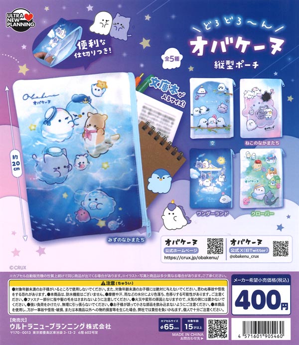ミニ駄菓子屋マスコット10（30個入り）【Jﾄﾞﾘｰﾑ】カプセルトイ
