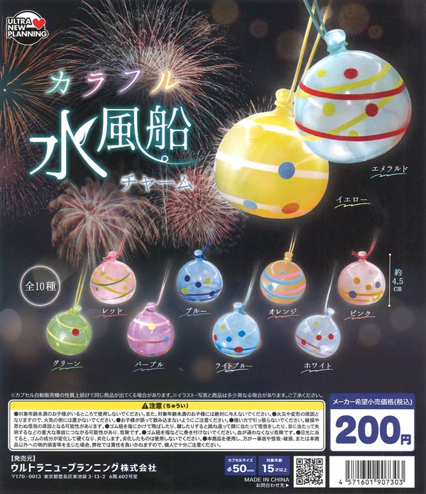 多聞くん今どっち? アクリルキーチェーン（50個入り） | ガチャガチャ