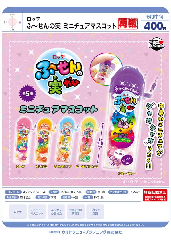 6月発売】【二次予約】ベーカリースクイーズ（30個入り）【Jﾄﾞﾘｰﾑ