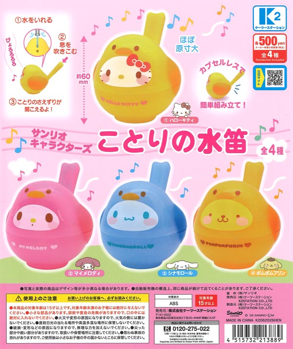 カプセルカンヅメカVol.2サバカンメカ（20個入り）【ﾄｲｽﾞｷｬﾋﾞﾝ