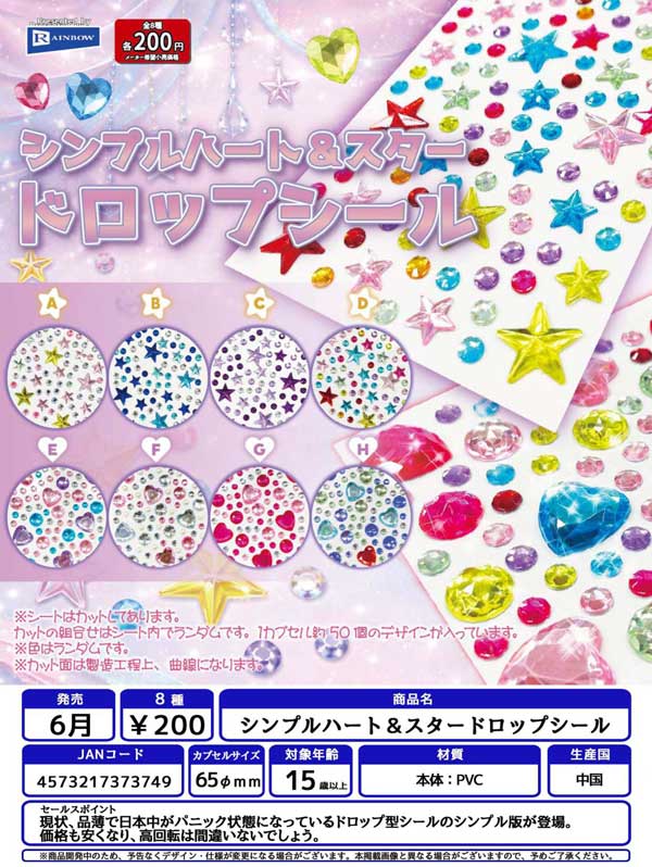 No.3018 ジャンピングねこと水風船のチャーム 6月発売】【二次予約】カラフル水風船チャーム（50個入り）【ｳﾙﾄﾗﾆｭｰ