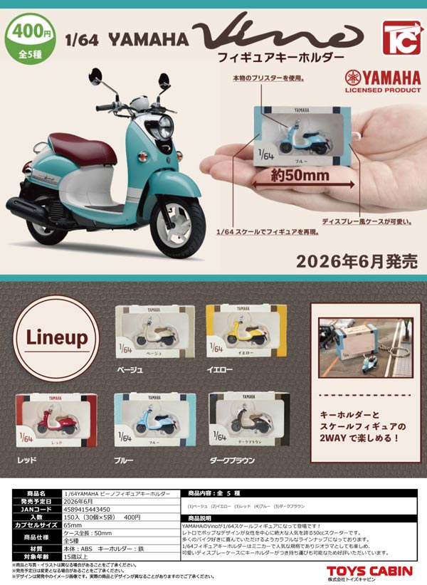 6月発売】【二次予約】カラフル水風船チャーム（50個入り）【ｳﾙﾄﾗﾆｭｰ