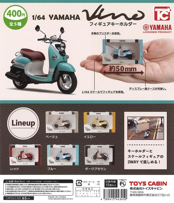 リラックマ×チュッパチャプス ストラップコレクション（30個入り