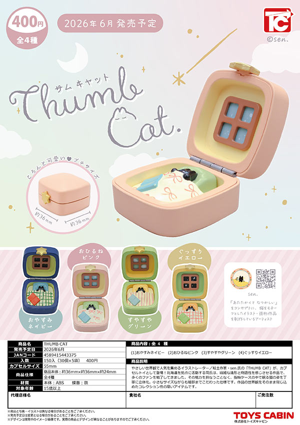 6月発売】【二次予約】駄菓子屋筐体マスコット（40個入り）【Jﾄﾞﾘｰﾑ