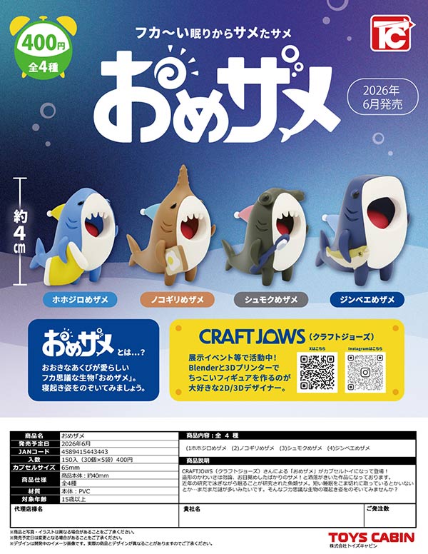 6月発売】【二次予約】Cher ミニバッグキーホルダー（20個入り
