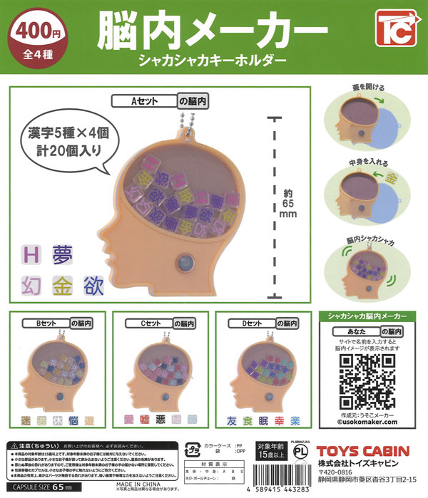 スターダストピクチャーズ すたぴぃ スクイーズ（30個入り）【ｳﾙﾄﾗﾆｭｰ