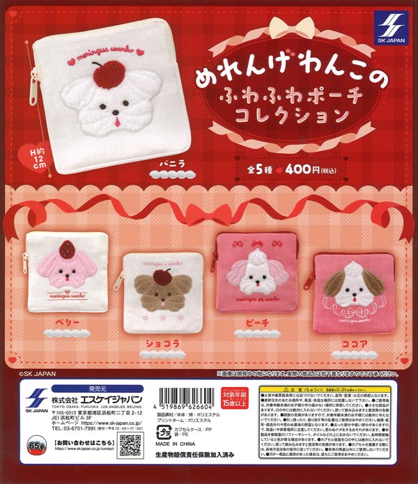 リラックマ キイロイトリダイアリー マスコットライト（30個入り