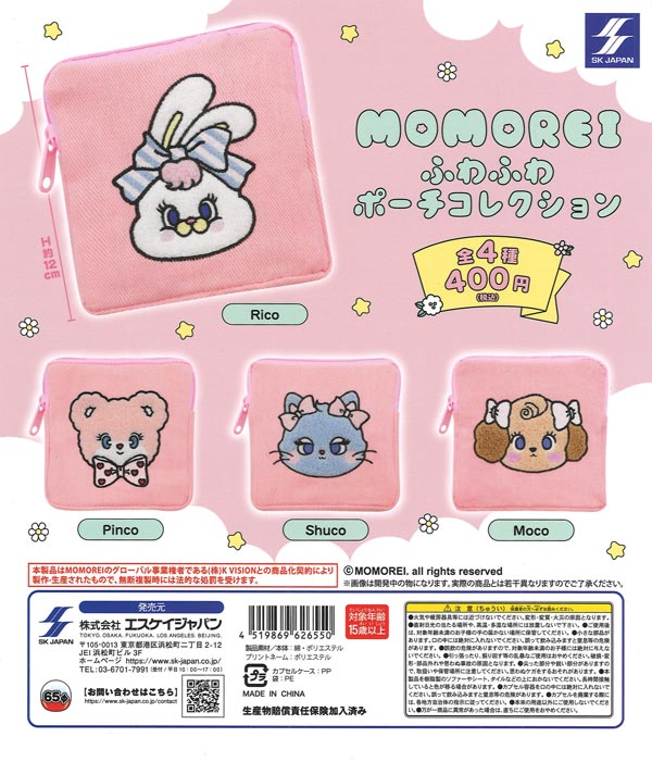 サンリオ クロミエコバッグ（30個入り）【夢屋】 | ガチャガチャ通販