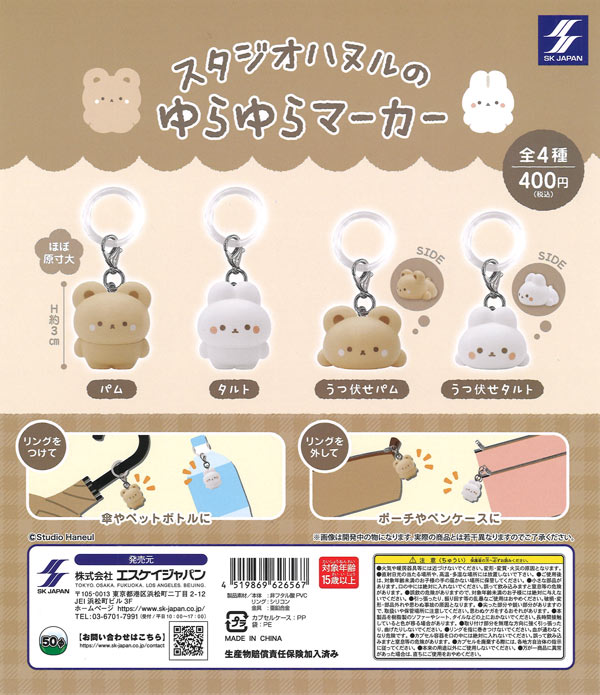吊り下げ駄菓子屋おもちゃマスコット7（30個入り）【Jﾄﾞﾘｰﾑ】カプセル