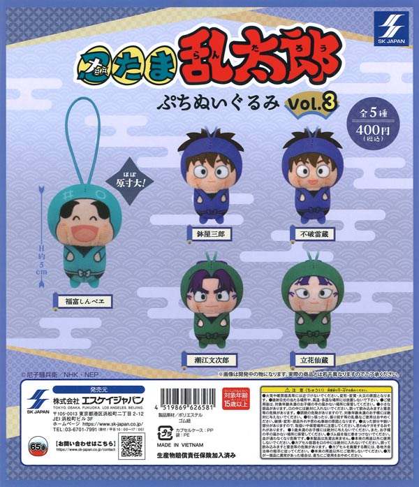 甲虫王者ムシキング ムシフィギュアコレクション3 アダーコレクション
