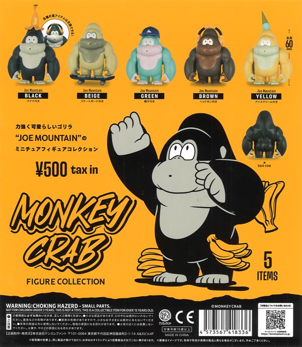 再販》モンキークラブ フィギュアコレクション（20個入り）【ｹﾝｴﾚﾌｧﾝﾄ