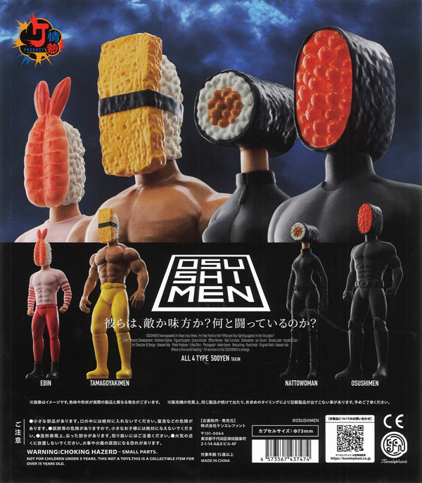 映画「鬼太郎誕生 ゲゲゲの謎」 コレクションフィギュアRICH（20個入り