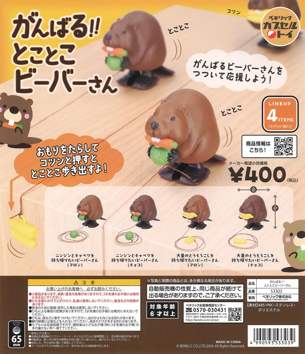 甲虫王者ムシキング ミニチュアカードアクリル3（30個入り）【SO-TA