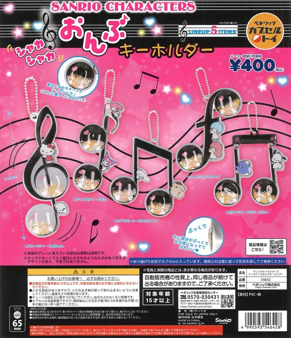ディズニー/白雪姫 アソートメントコレクション （30個入り