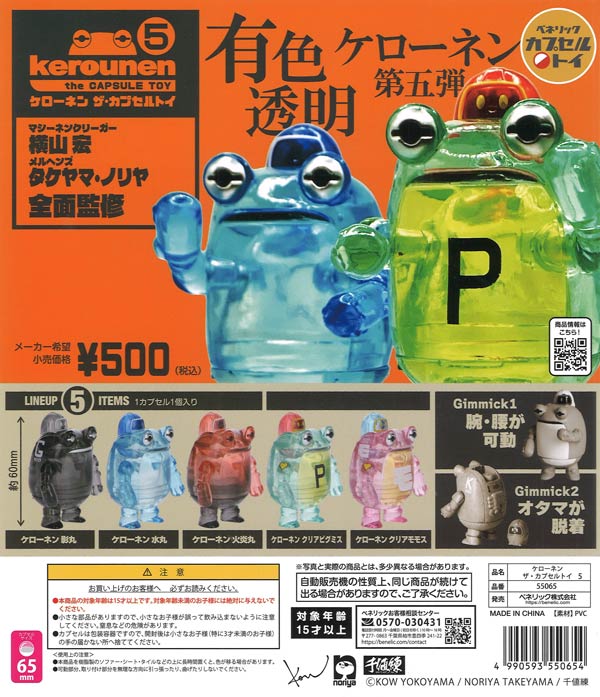んぽちゃむ かぷっこふれんず（20個入り）【ﾌｸﾔH】 | ガチャガチャ通販