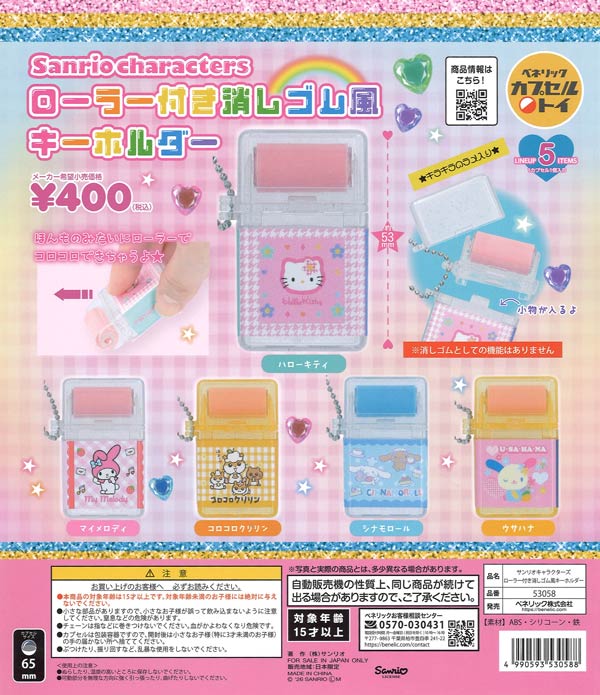 初音ミク キラキラ缶バッジ（30個入り）【ｹｲｶﾝﾊﾟﾆｰ】 | ガチャガチャ