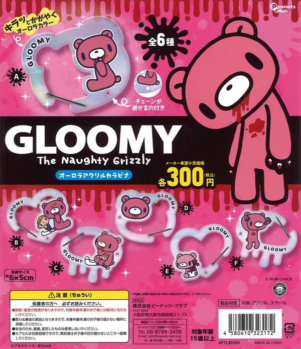 大好評第7弾 サンリオ ハローキティ アクリルキーホルダー（40個入り