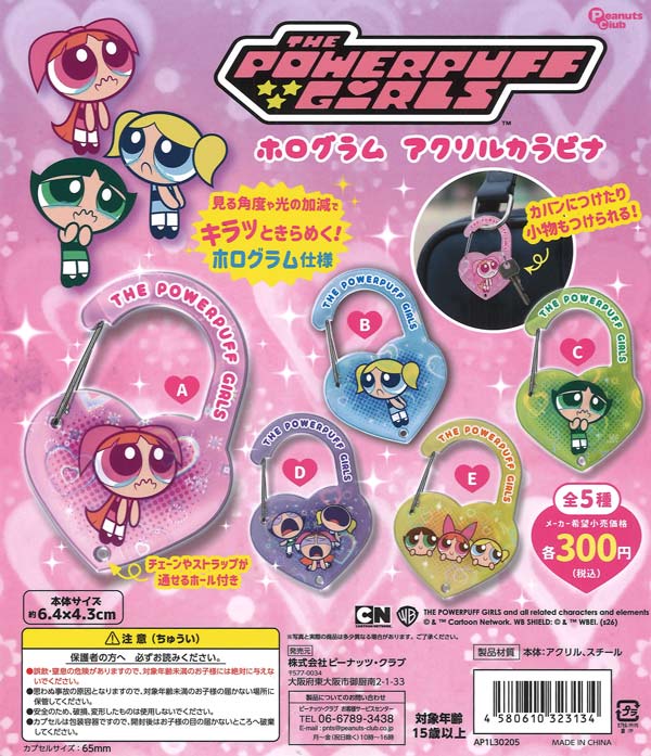 パワーパフ ガールズ ホログラムアクリルカラビナ