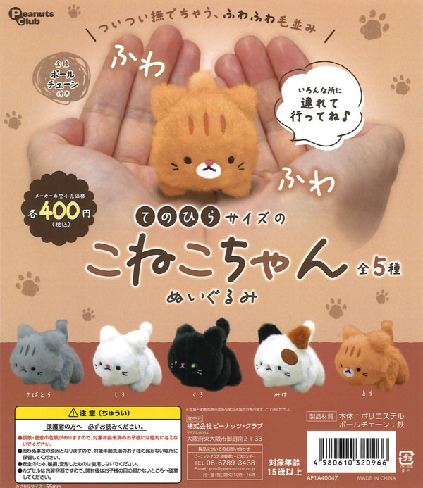 再販》東方Project ゆっくりスクイーズマスコット（30個入り）【TCP