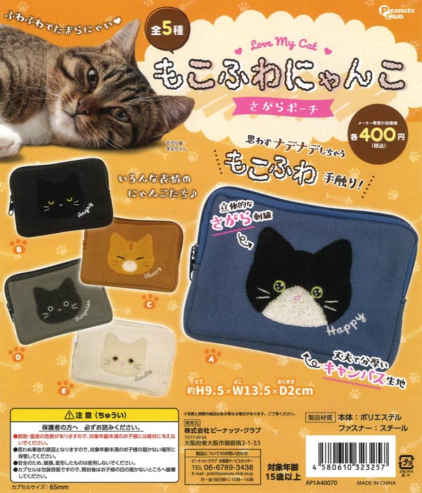 ファンシーラット　ぬいぐるみ にしむらゆうじ ラブラビットぷちぬいぐるみ（30個入り